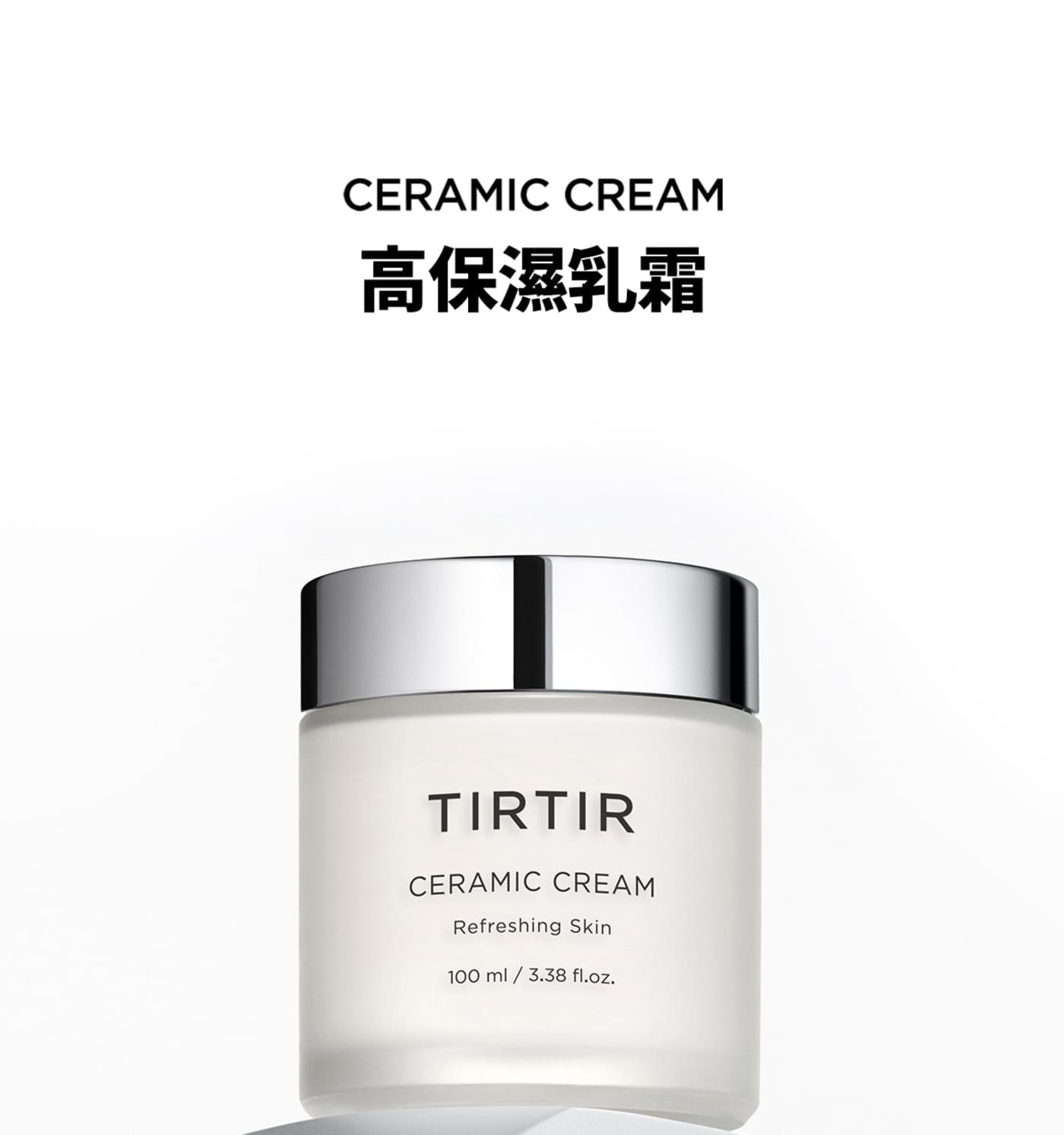 TIRTIR高保濕乳霜組．為肌膚注入更深層的保濕與營養，綻放自然光澤的水光肌