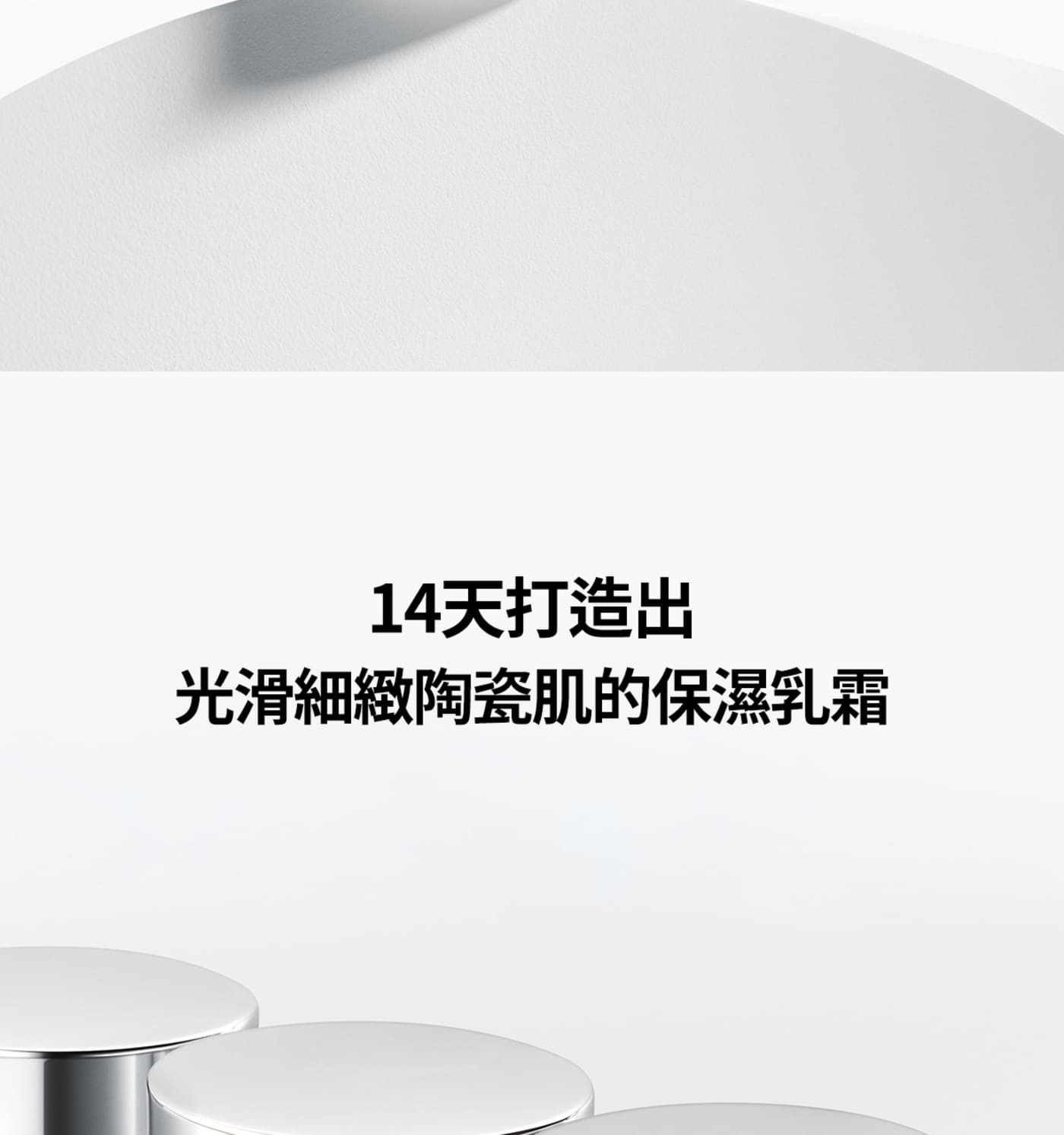 TIRTIR高保濕乳霜組．綿密服貼的延展力，如同柔滑薄膜般溫柔包覆肌膚，帶來輕盈卻持久的舒適保濕感