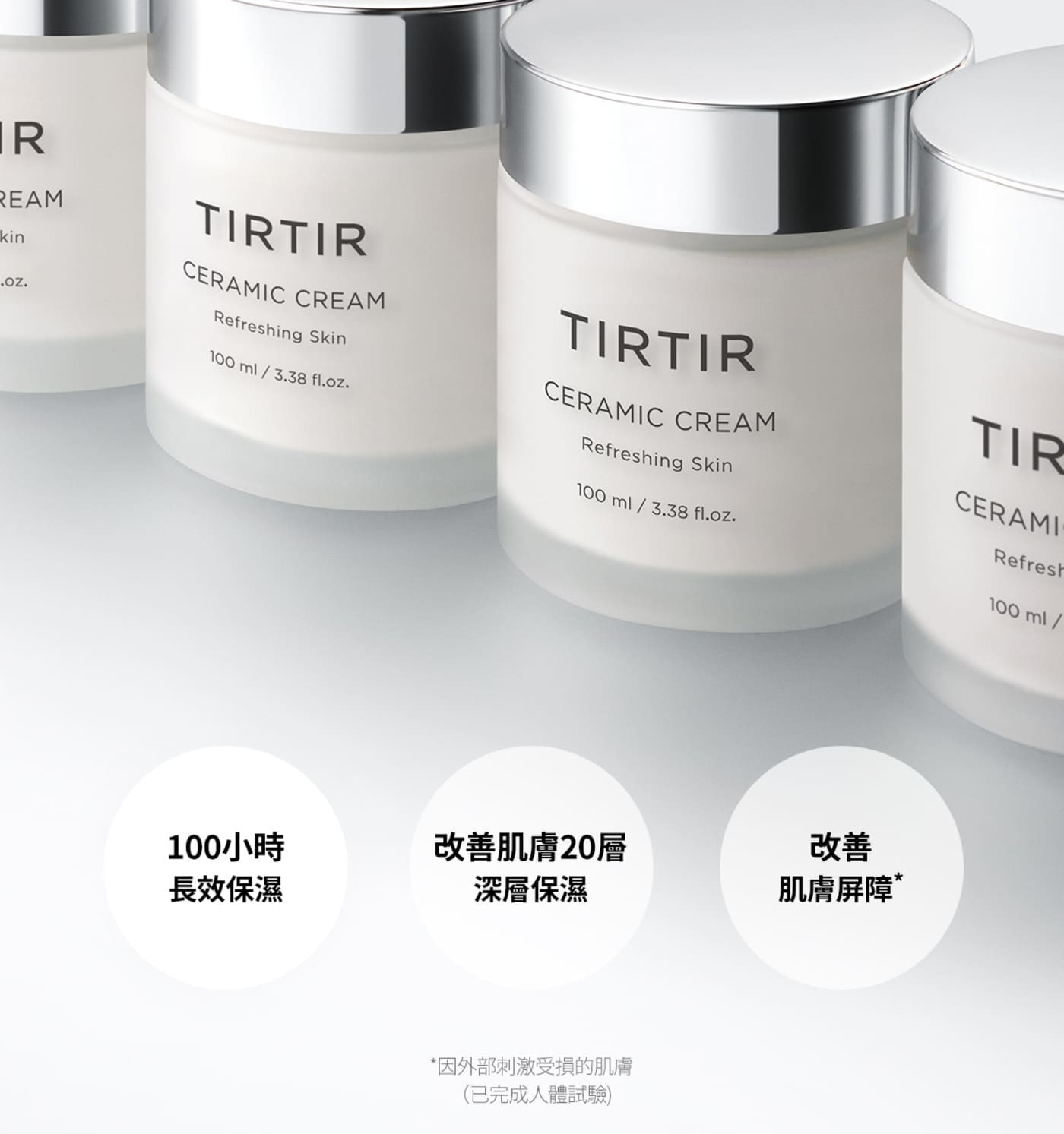 TIRTIR高保濕乳霜組．融合水光核心成分，搭配聚麩胺酸、