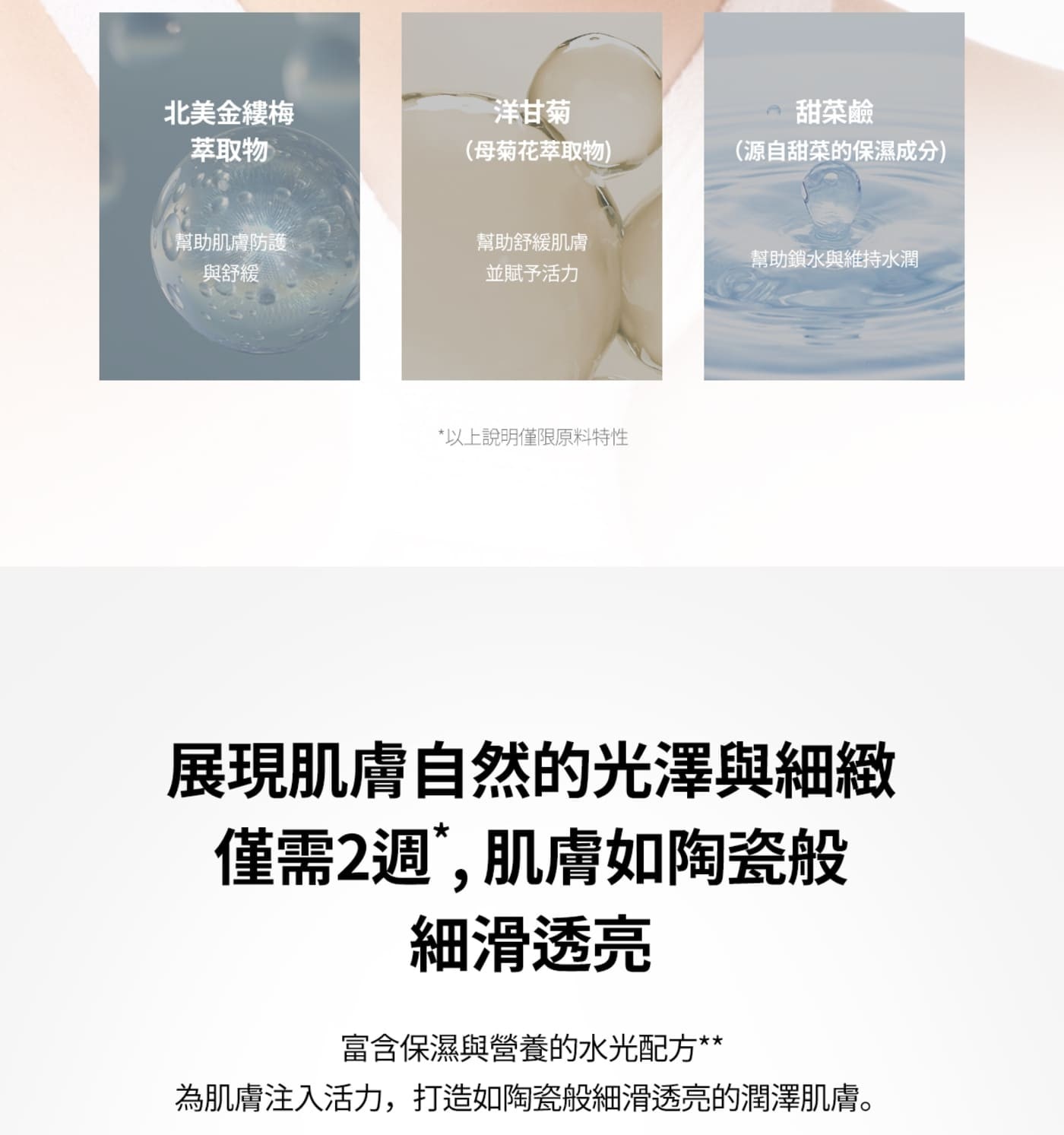 TIRTIR高保濕乳霜組更能在肌膚極度乾燥時厚敷作為晚安面膜，隔日醒來依然水潤有感
