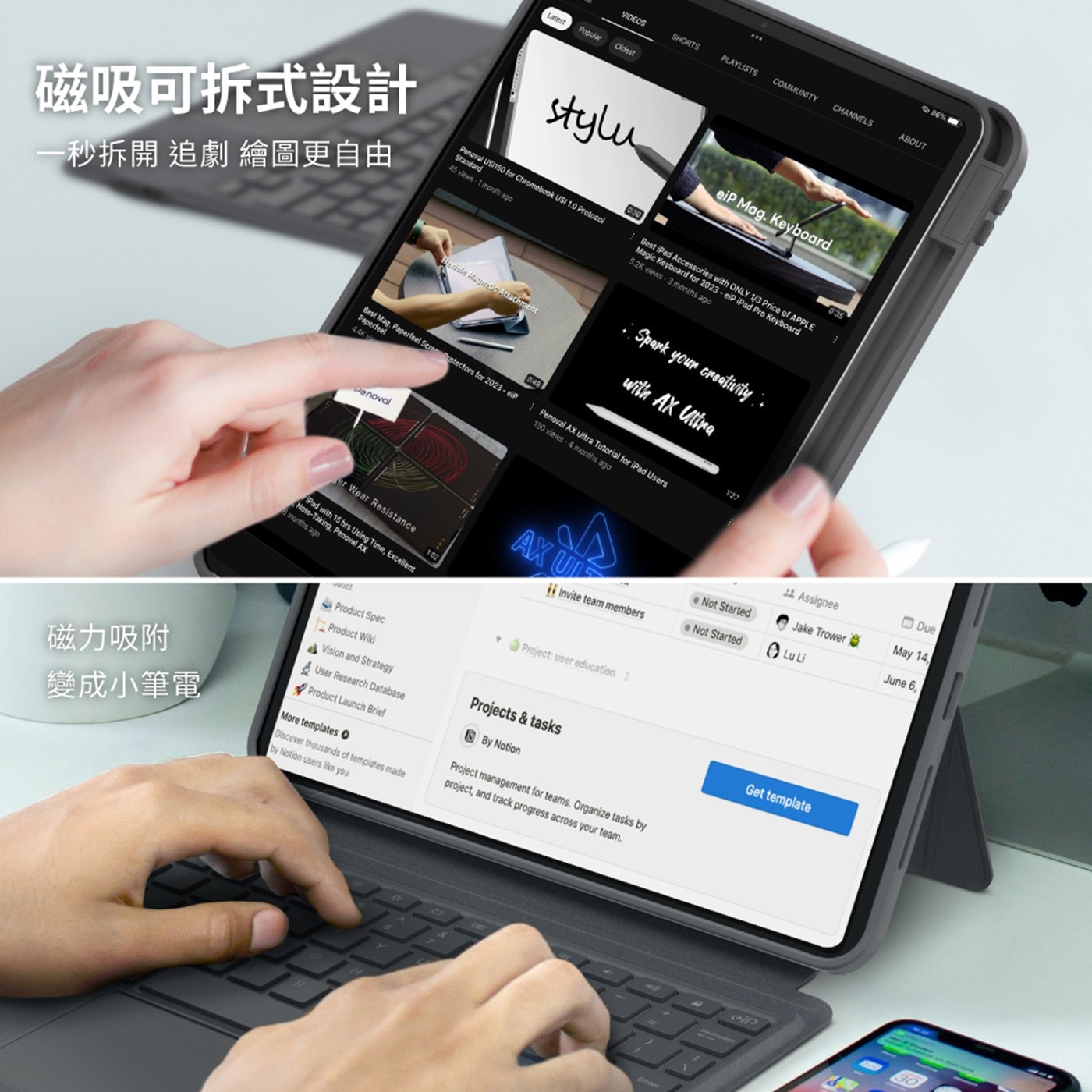eiP Magnetix 防摔磁吸可拆式藍牙無線鍵盤保護殼 含觸控板 迷霧黑快捷版 iPad Pro11吋 M4 2027