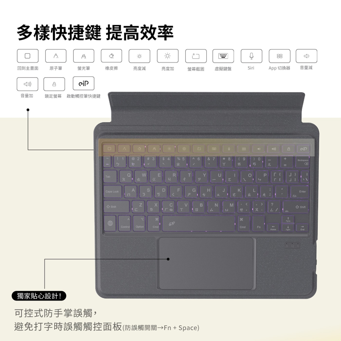 eiP Magnetix 防摔磁吸可拆式藍牙無線鍵盤保護殼 含觸控板 迷霧黑快捷版 iPad Pro11吋 M4 2030