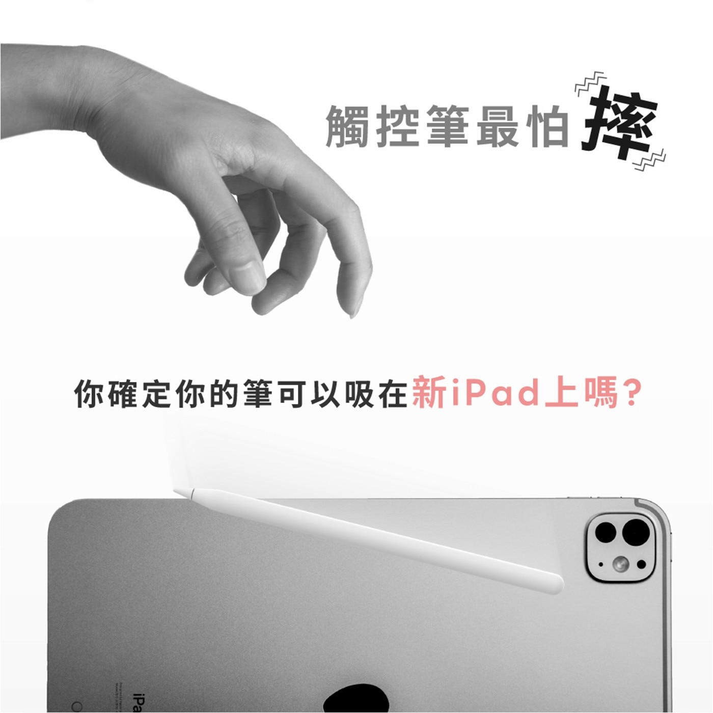 eiP Pencil 2 全磁吸觸控筆 (支援2024 iPad Air M2 & iPad Pro M4)