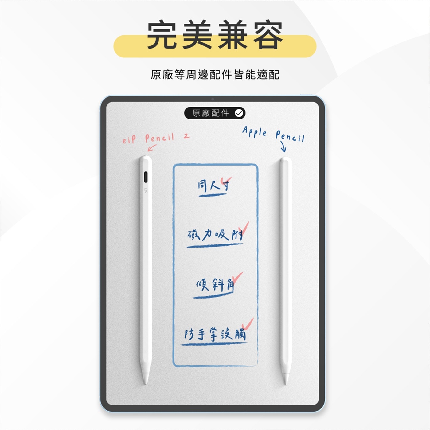 eiP Pencil 2 全磁吸觸控筆 (支援2024 iPad Air M2 & iPad Pro M4)