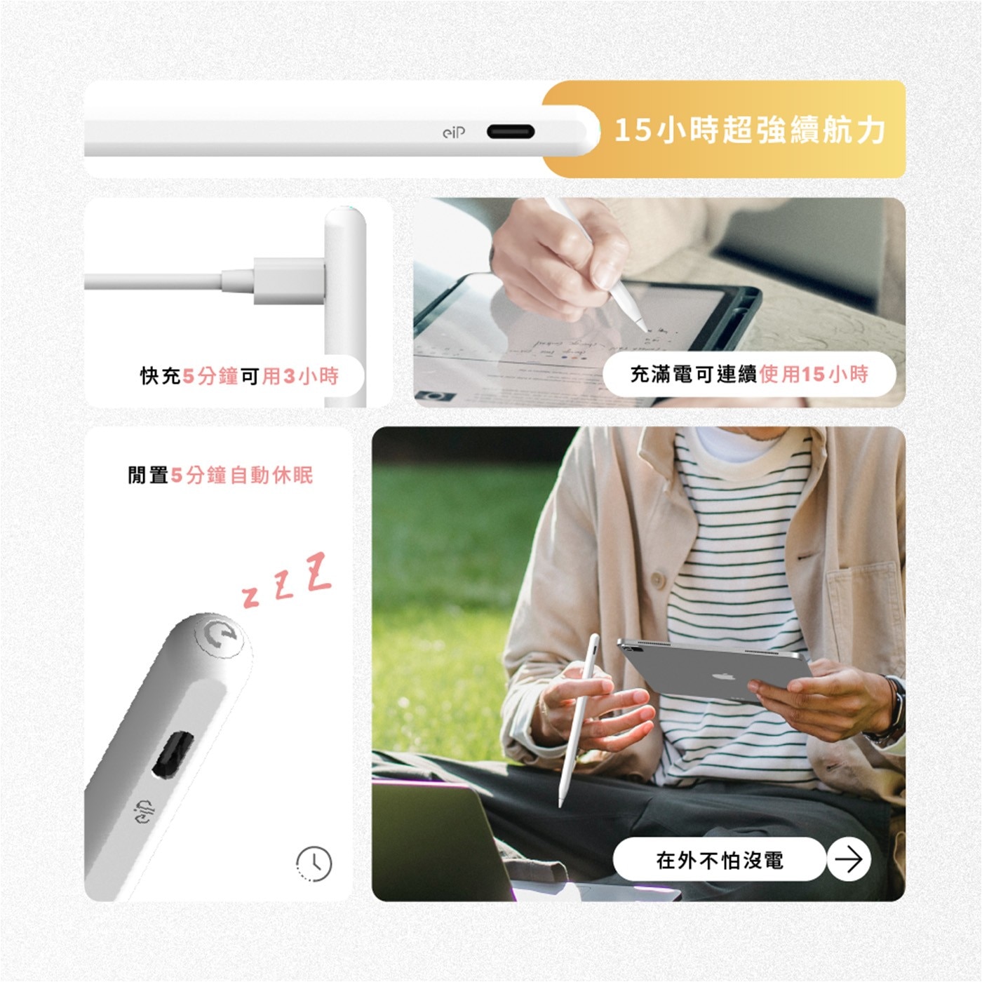 eiP Pencil 2 全磁吸觸控筆 (支援2024 iPad Air M2 & iPad Pro M4)