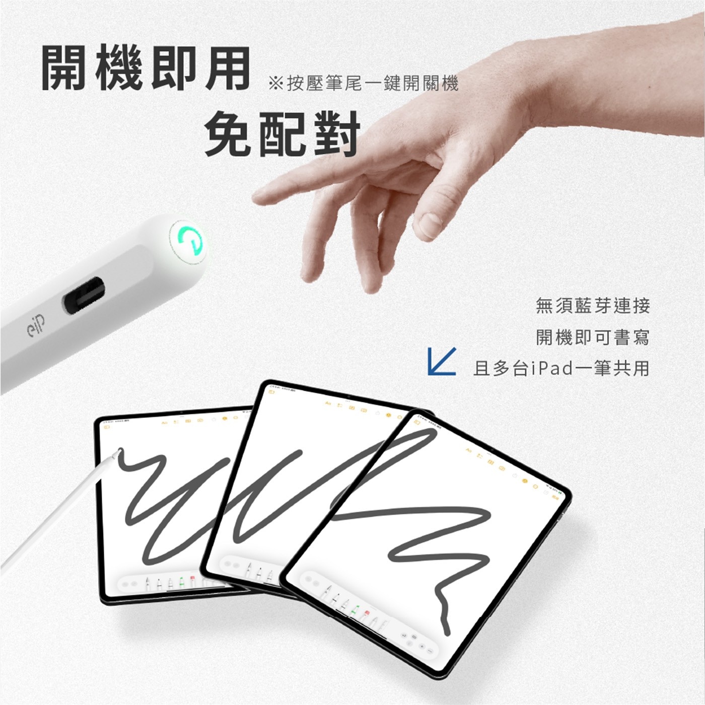 eiP Pencil 2 全磁吸觸控筆 (支援2024 iPad Air M2 & iPad Pro M4)