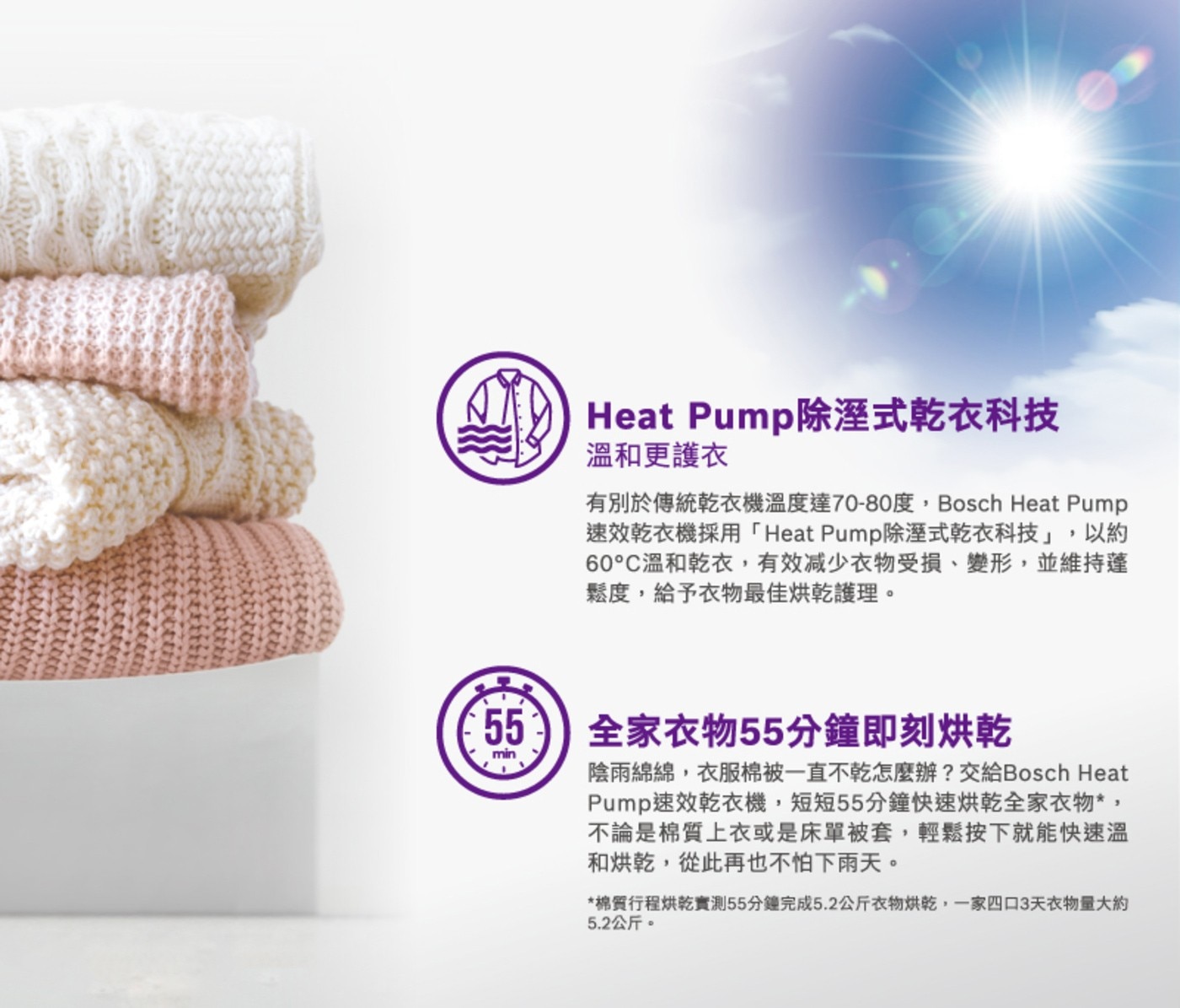 BOSCH 9公斤 Heat Pump 速效乾衣機 WQB245B0TC 220V，特殊烘乾行程，降低衣物纏繞減少皺褶，Home Connect 智慧遠端遙控，取得國家節能標章，高效節能。