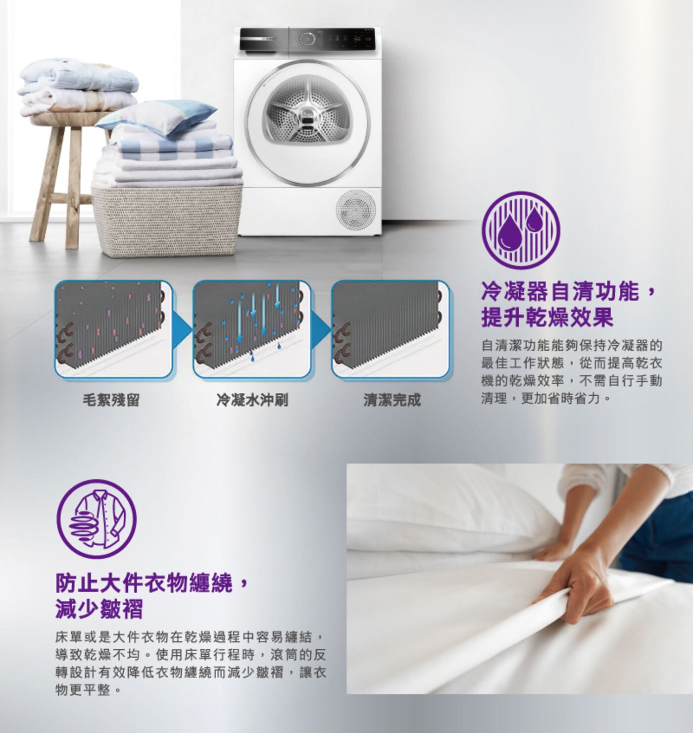 BOSCH 9公斤 Heat Pump 速效乾衣機 WQB245B0TC 220V，特殊烘乾行程，降低衣物纏繞減少皺褶，Home Connect 智慧遠端遙控，取得國家節能標章，高效節能。