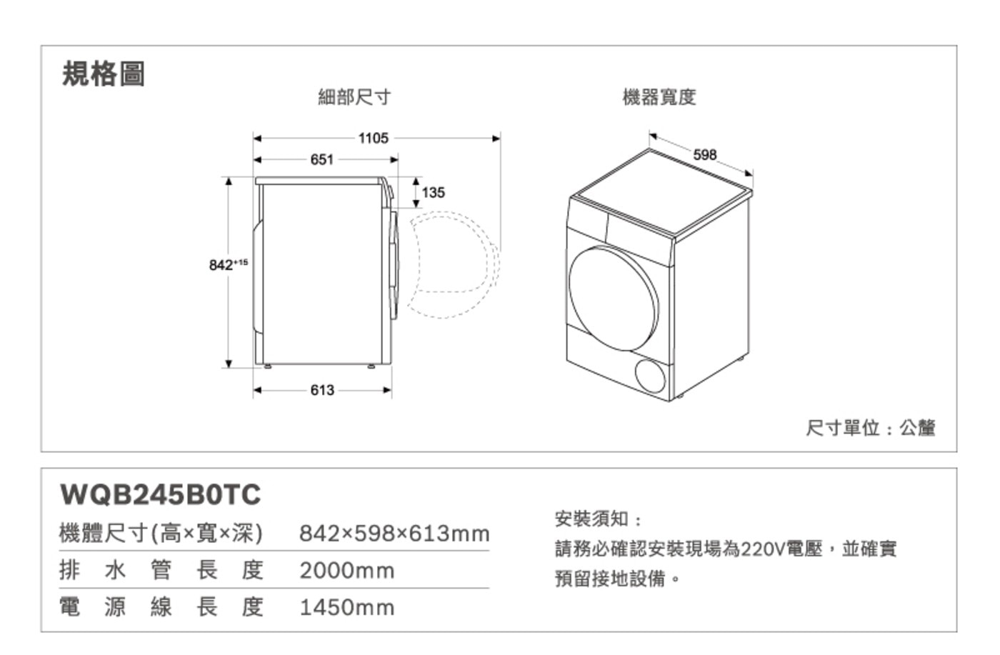 BOSCH 9公斤 Heat Pump 速效乾衣機 WQB245B0TC 220V，特殊烘乾行程，降低衣物纏繞減少皺褶，Home Connect 智慧遠端遙控，取得國家節能標章，高效節能。