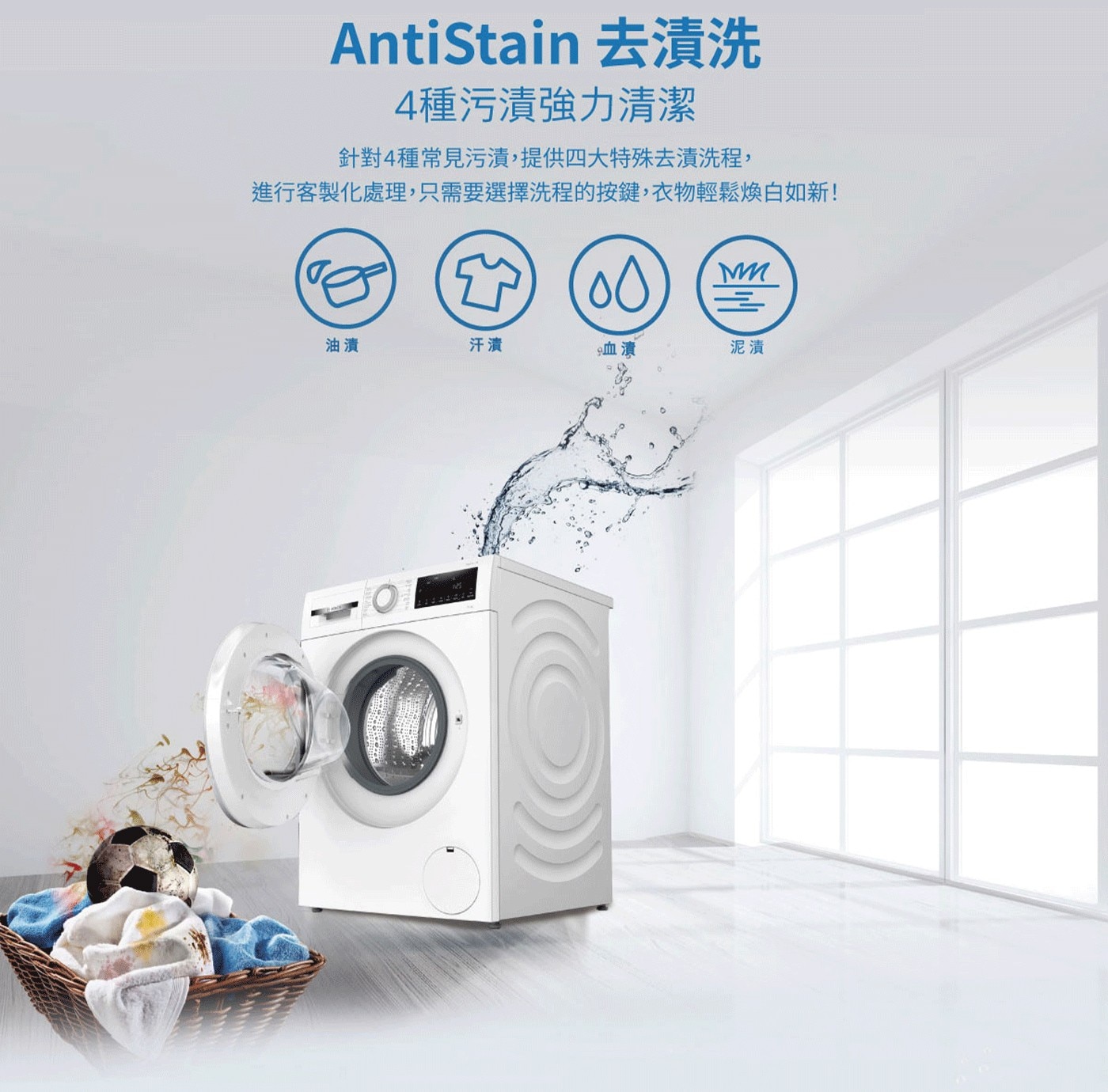 BOSCH 去漬抗敏滾筒洗衣機 10公斤 WGA15200TC + BOSCH 9公斤 Heat Pump 速效乾衣機 WQB245B0TC 