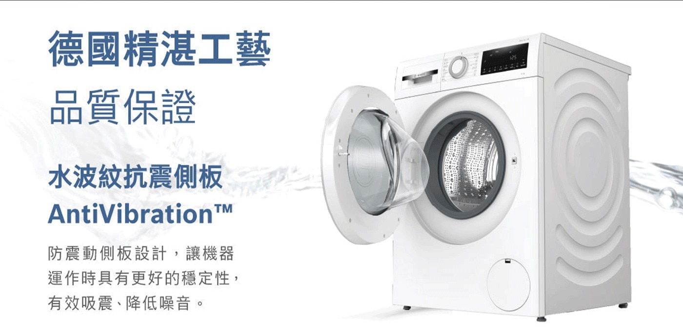 BOSCH 去漬抗敏滾筒洗衣機 10公斤 WGA15200TC + BOSCH 9公斤 Heat Pump 速效乾衣機 WQB245B0TC 