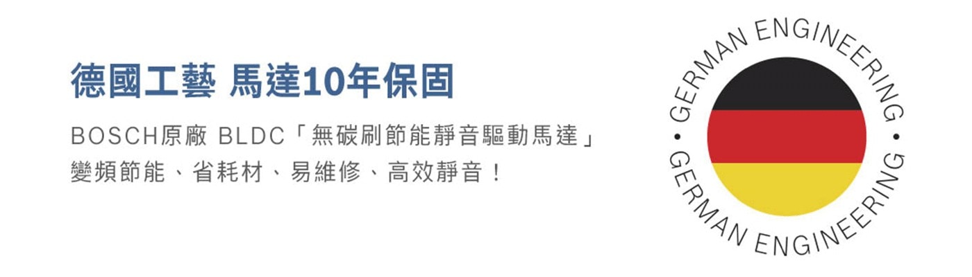 BOSCH 去漬抗敏滾筒洗衣機 10公斤 WGA15200TC + BOSCH 9公斤 Heat Pump 速效乾衣機 WQB245B0TC 