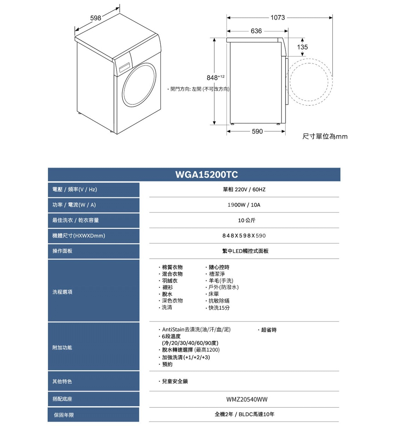 BOSCH 去漬抗敏滾筒洗衣機 10公斤 WGA15200TC + BOSCH 9公斤 Heat Pump 速效乾衣機 WQB245B0TC 