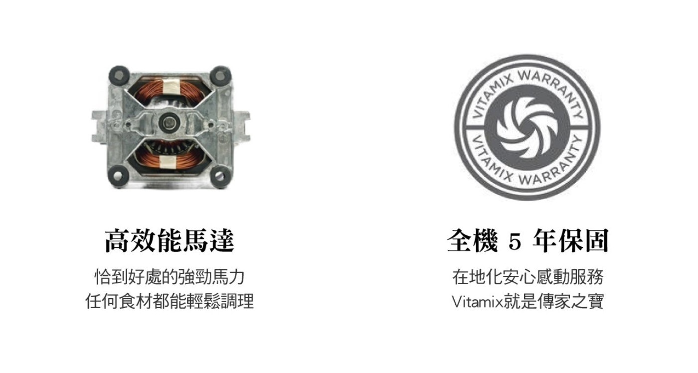 Vitamix 全營養調理機 E310
