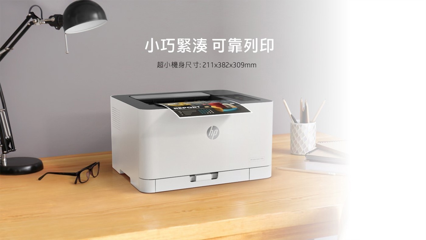 HP 彩色雷射印表機 150NW 含1黑3彩 + 1黑碳匣，功能：黑白列印/彩色列印/無線，列印速度：18/4ppm(黑白/彩色)，列印解析度：600x600 dpi，建議月印量：最高可達20000頁。