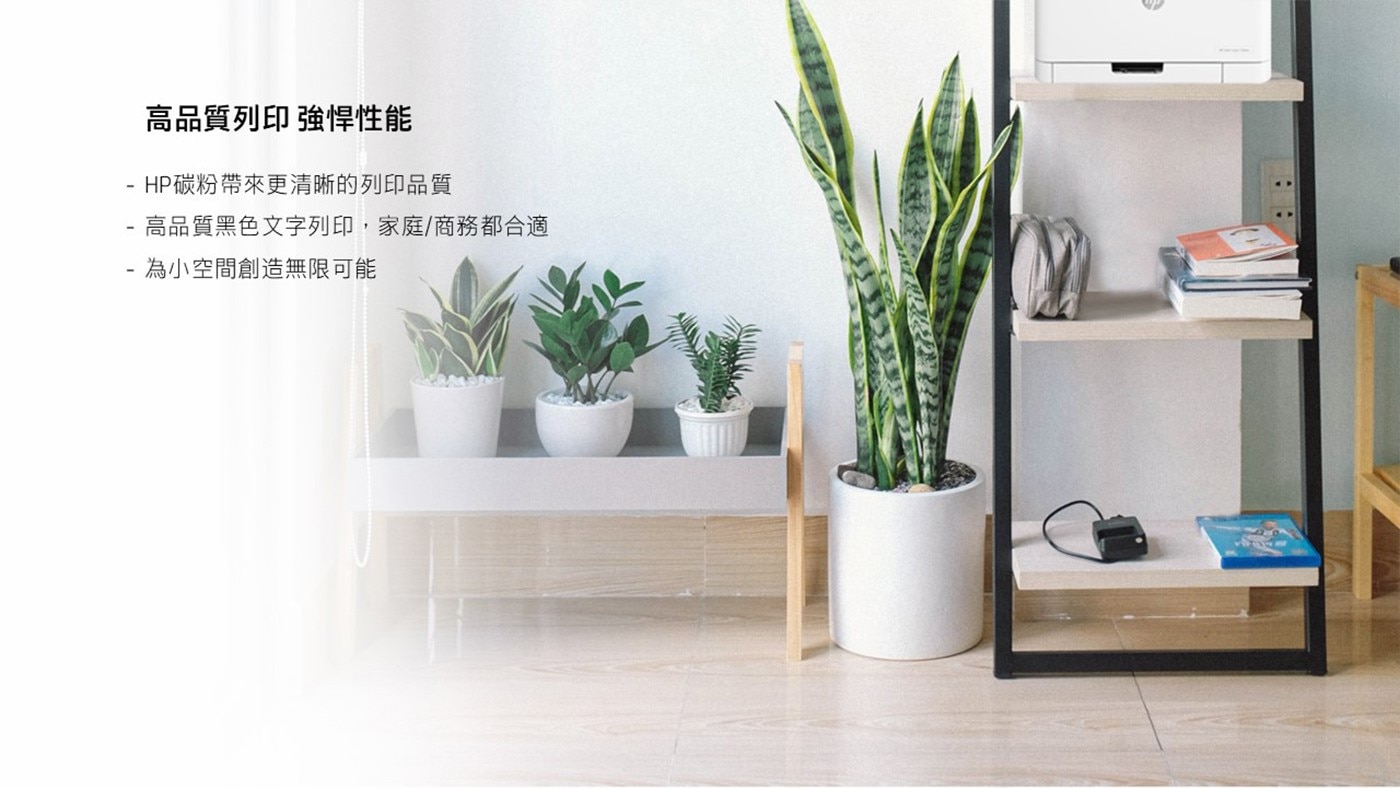 HP 彩色雷射印表機 150NW 含1黑3彩 + 1黑碳匣，功能：黑白列印/彩色列印/無線，列印速度：18/4ppm(黑白/彩色)，列印解析度：600x600 dpi，建議月印量：最高可達20000頁。