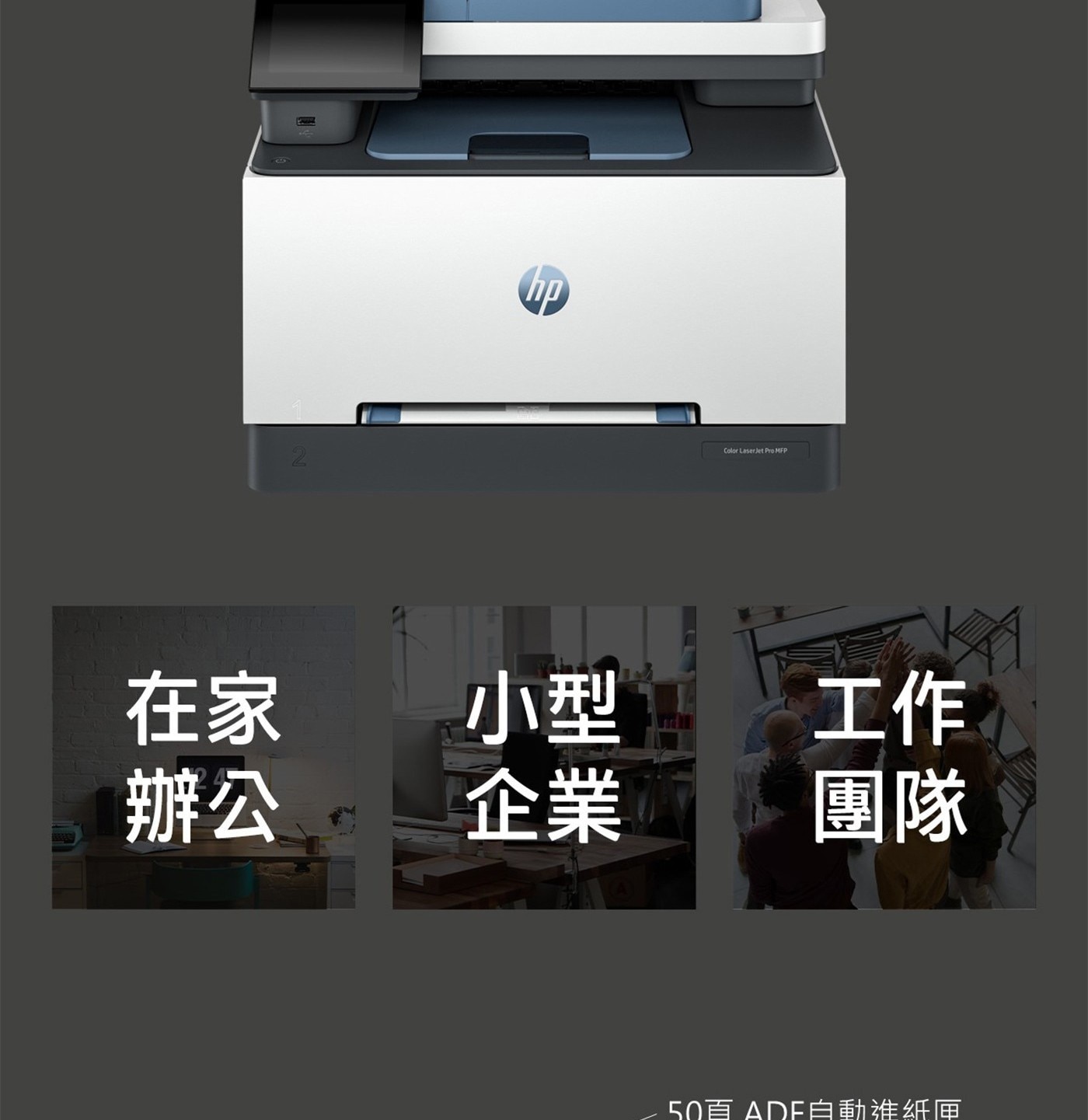 HP 彩色雷射多功能事務機 3303sdw 含1黑3彩 + 1黑碳匣 記憶體：512MB