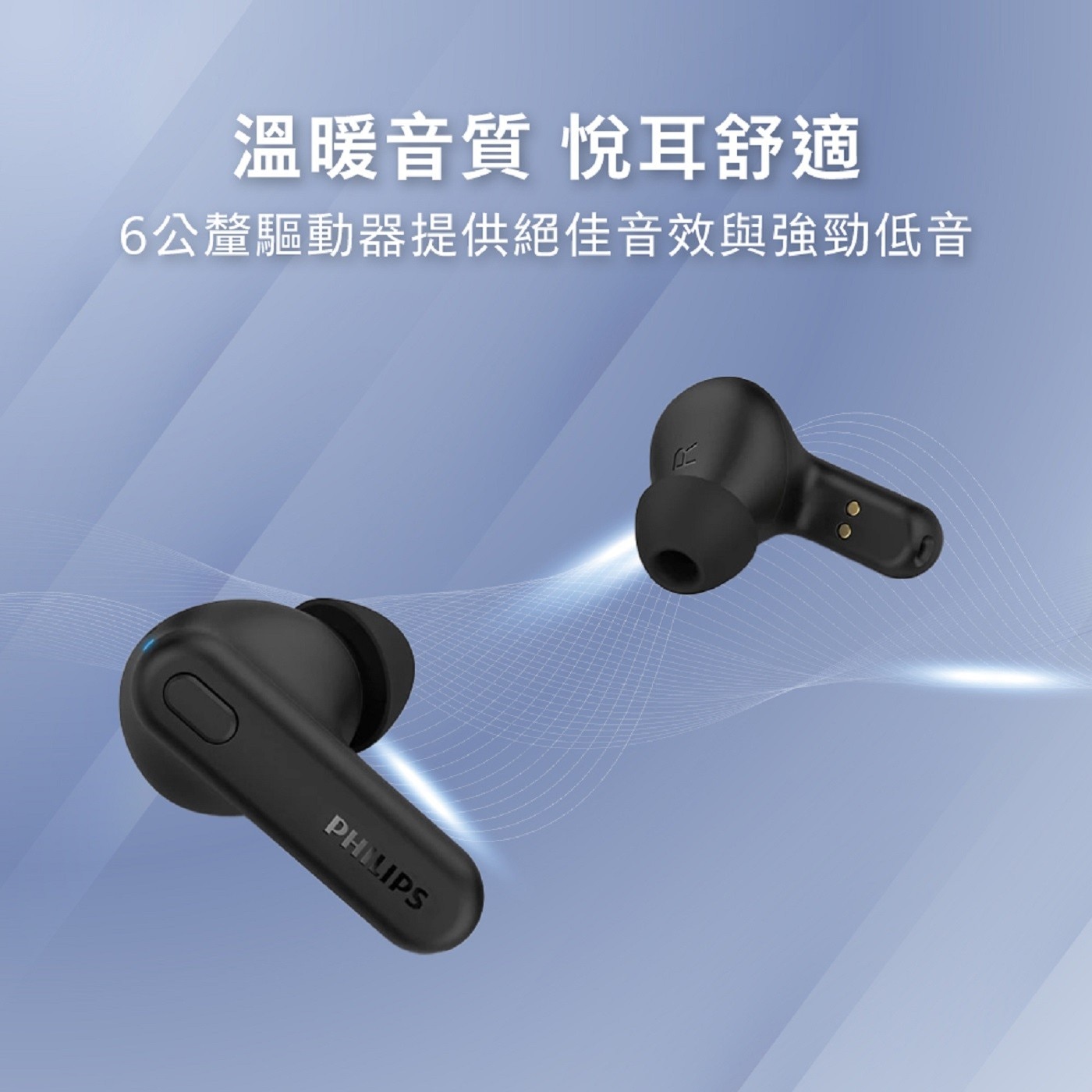 Philips 真無線藍牙入耳式耳機 TAT1108WT 白色
