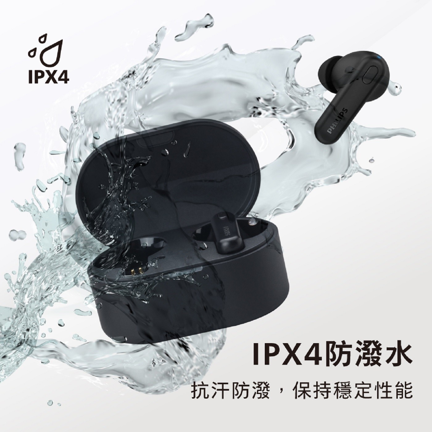 Philips 真無線藍牙入耳式耳機 TAT1108WT 白色