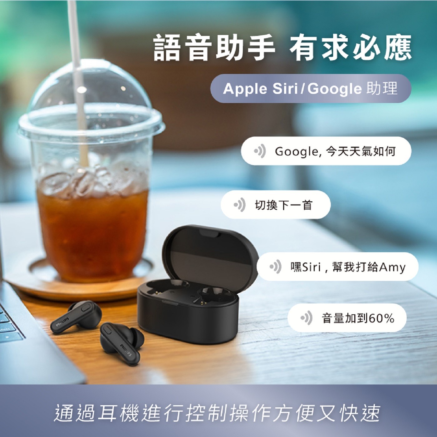 Philips 真無線藍牙入耳式耳機 TAT1108WT 白色