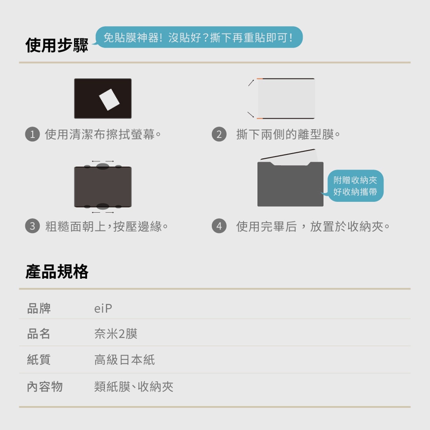 eiP 奈米2膜 iPad類紙膜 原彩版 iPad Pro M4 11″