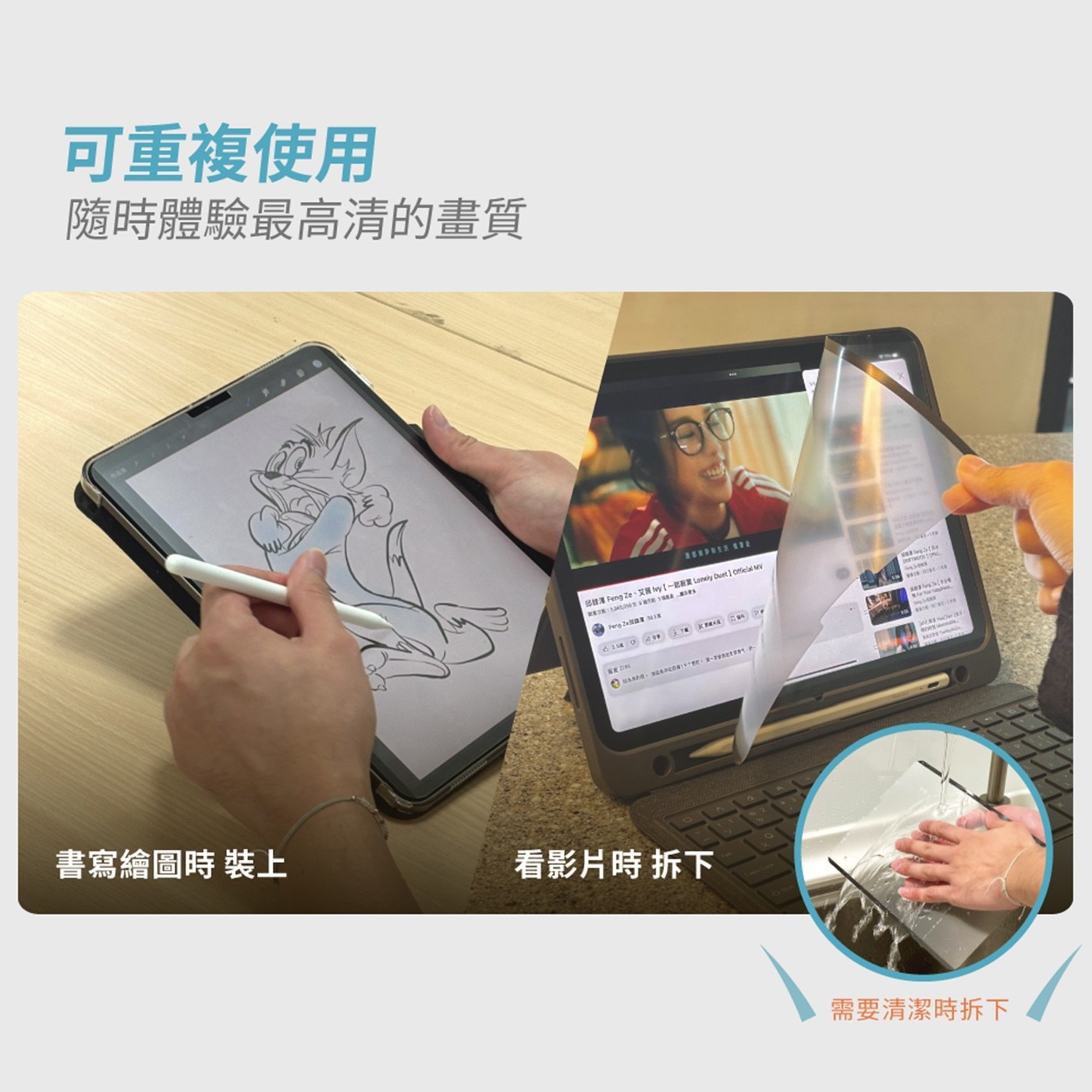 eiP 奈米2膜 iPad類紙膜 原彩版 iPad Pro M4 13″