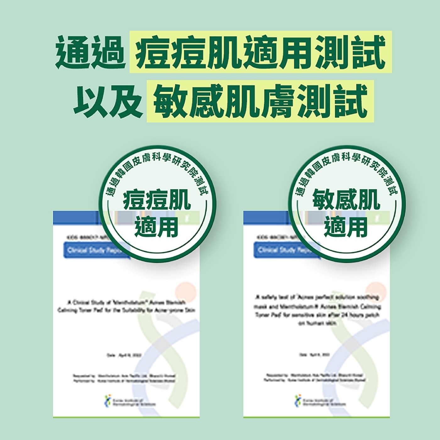 曼秀雷敦 Acnes 積雪草舒緩修護棉片 70片 X 2入雙面柔棉設計，調理角質＋濕敷修護一片完成