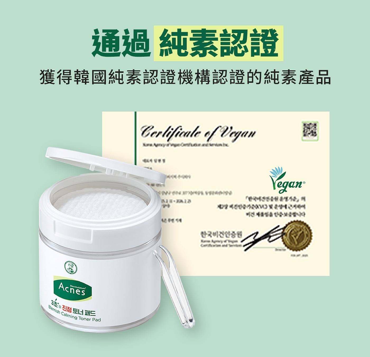 曼秀雷敦 Acnes 積雪草舒緩修護棉片 70片 X 2入添加Anti Sebum P專利成分，幫助平衡油脂分泌