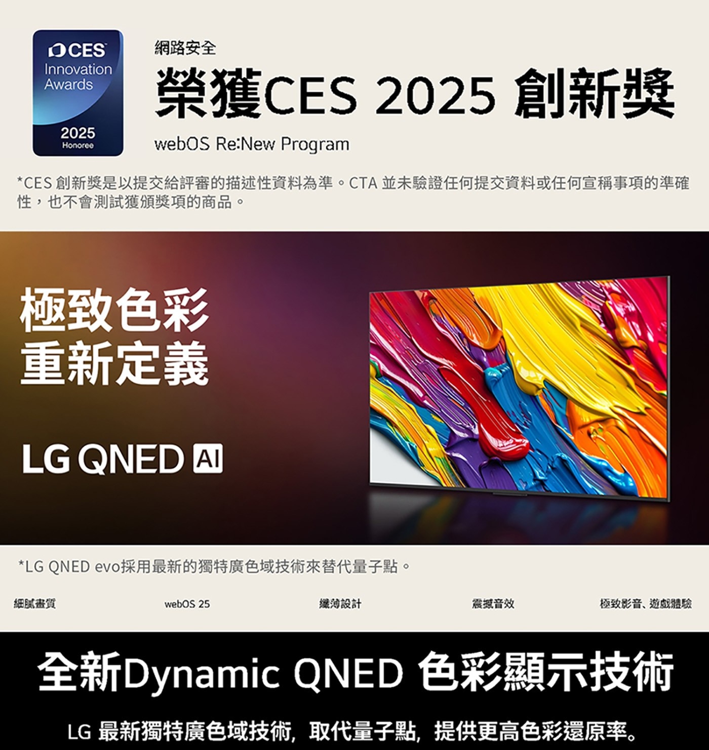 LG 75吋 QNED AI 4K 智慧顯示器 75QNED82ATA，栩栩如生，AI專屬個人化，便利生活。