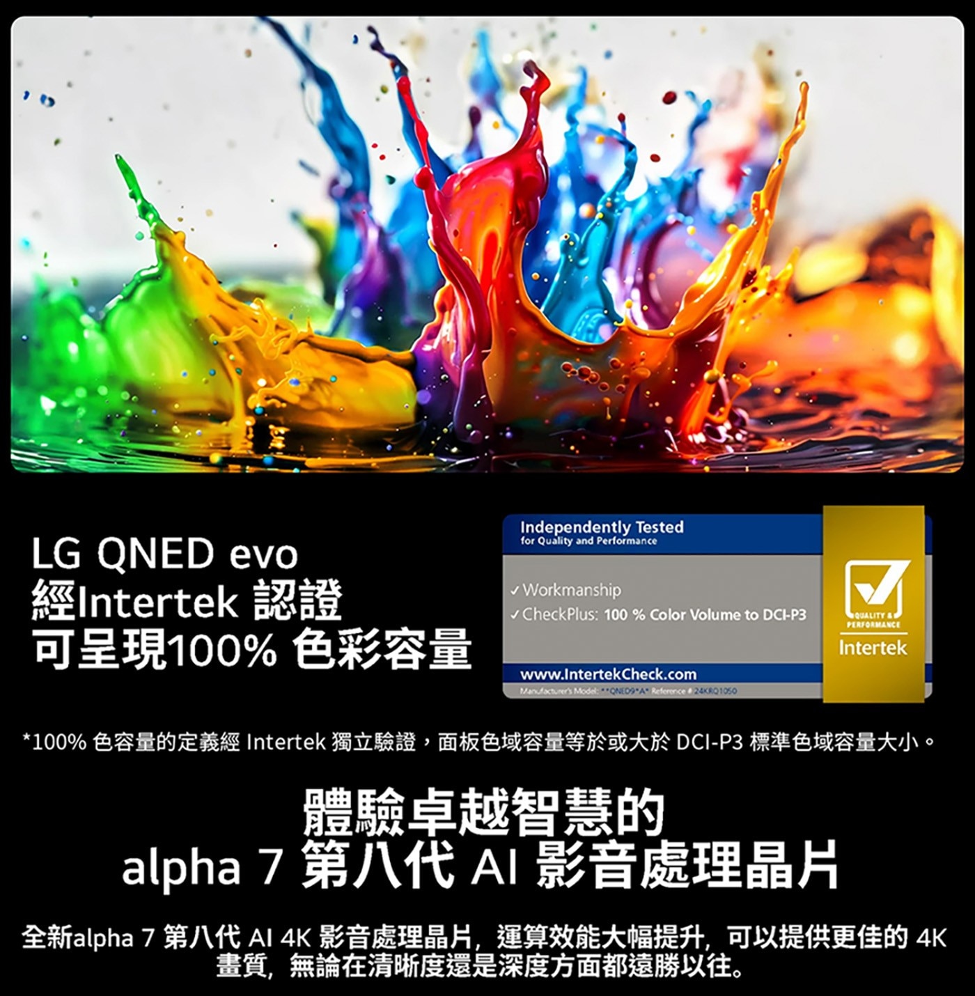 LG 75吋 QNED AI 4K 智慧顯示器 75QNED82ATA，栩栩如生，AI專屬個人化，便利生活。