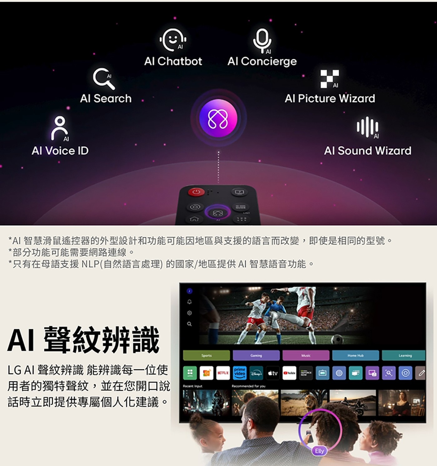 LG 75吋 QNED AI 4K 智慧顯示器 75QNED82ATA，栩栩如生，AI專屬個人化，便利生活。