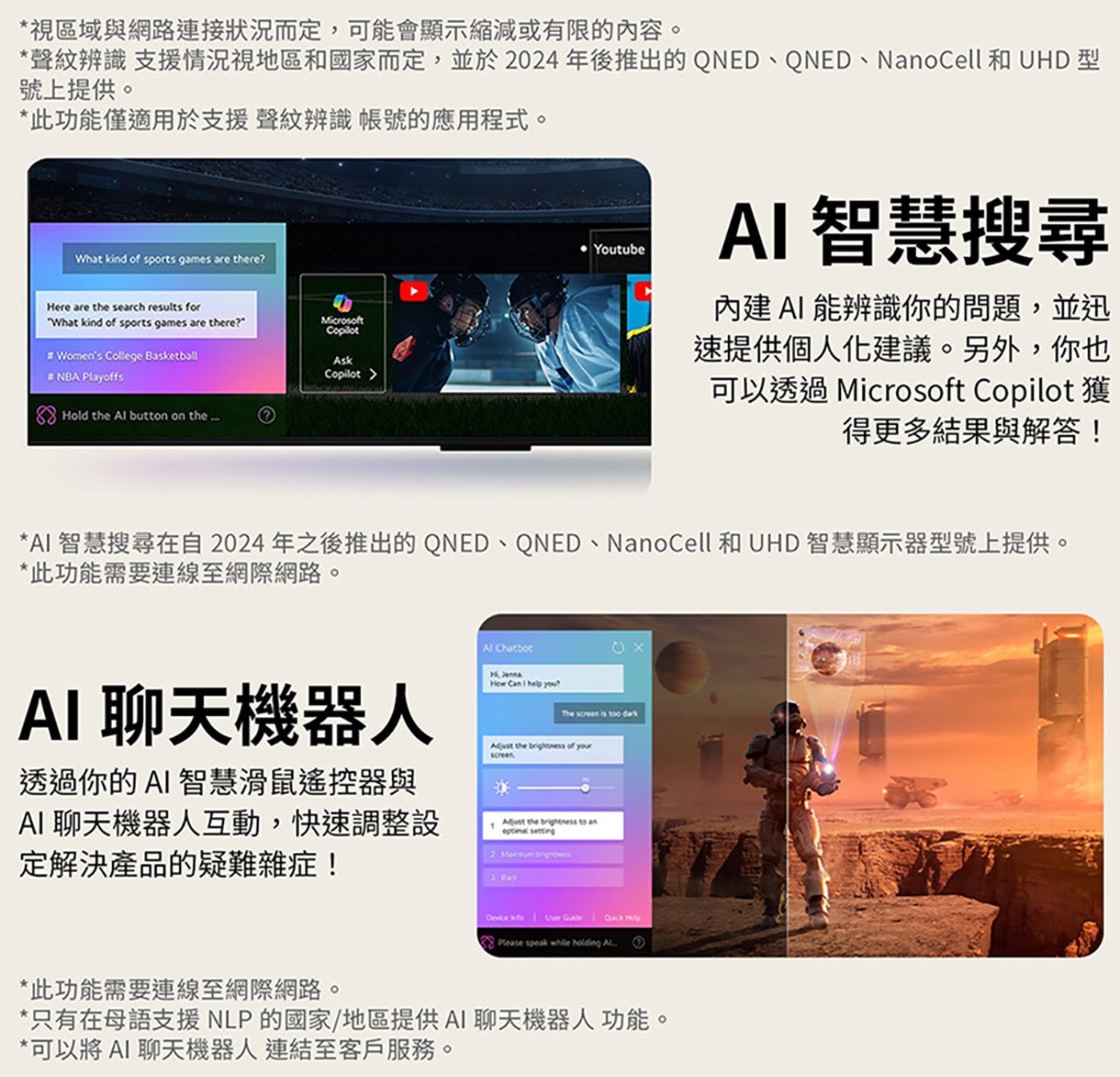 LG 75吋 QNED AI 4K 智慧顯示器 75QNED82ATA，栩栩如生，AI專屬個人化，便利生活。