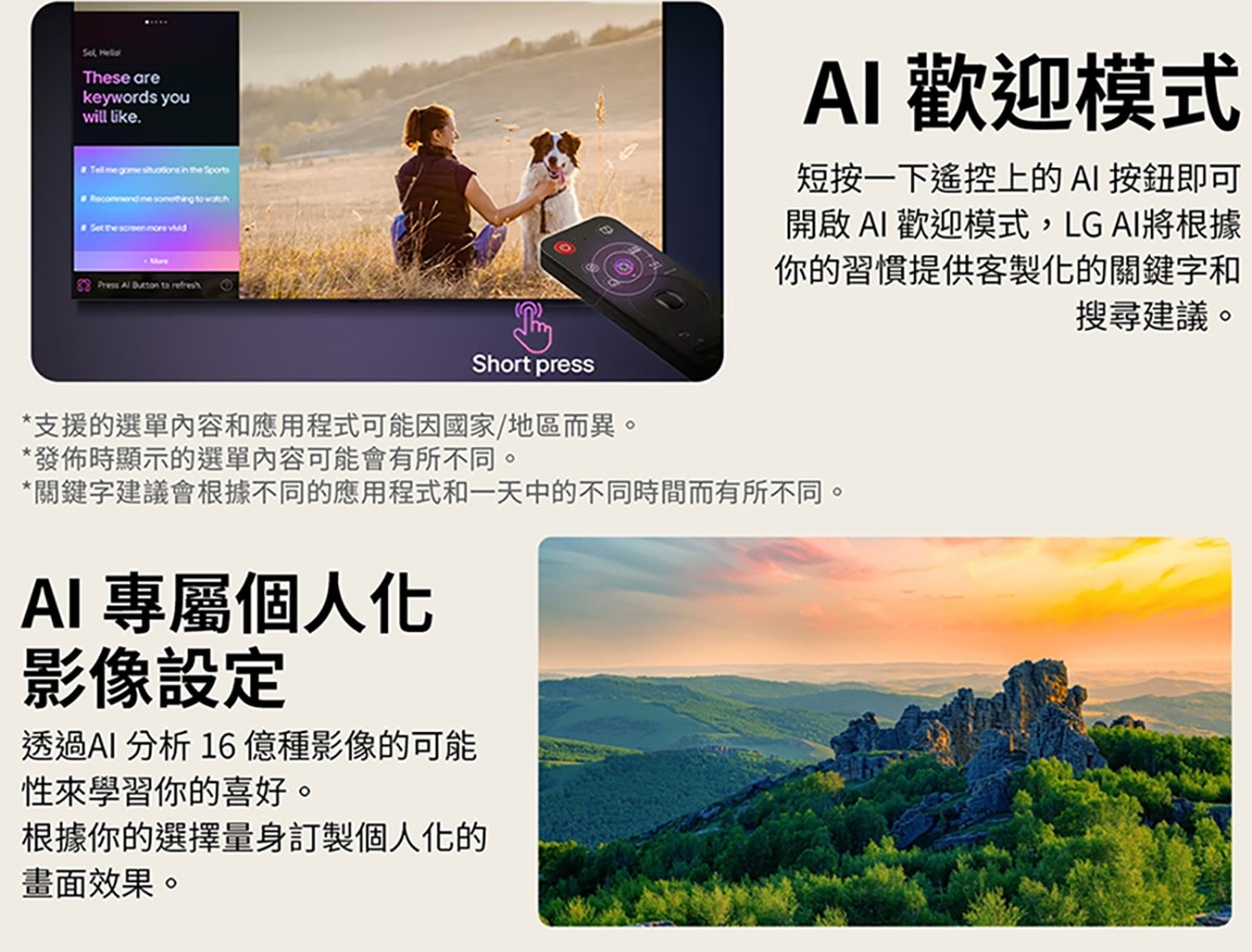 LG 75吋 QNED AI 4K 智慧顯示器 75QNED82ATA，栩栩如生，AI專屬個人化，便利生活。