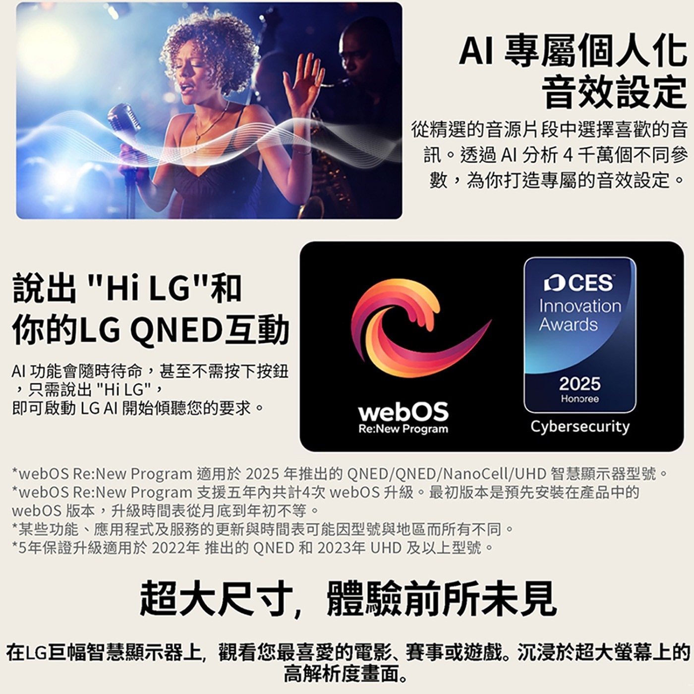 LG 75吋 QNED AI 4K 智慧顯示器 75QNED82ATA，栩栩如生，AI專屬個人化，便利生活。