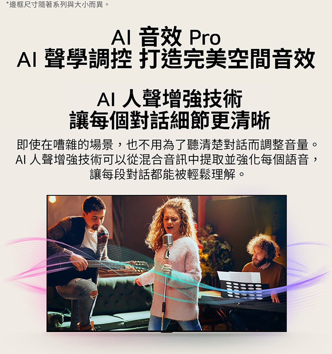 LG 75吋 QNED AI 4K 智慧顯示器 75QNED82ATA，栩栩如生，AI專屬個人化，便利生活。