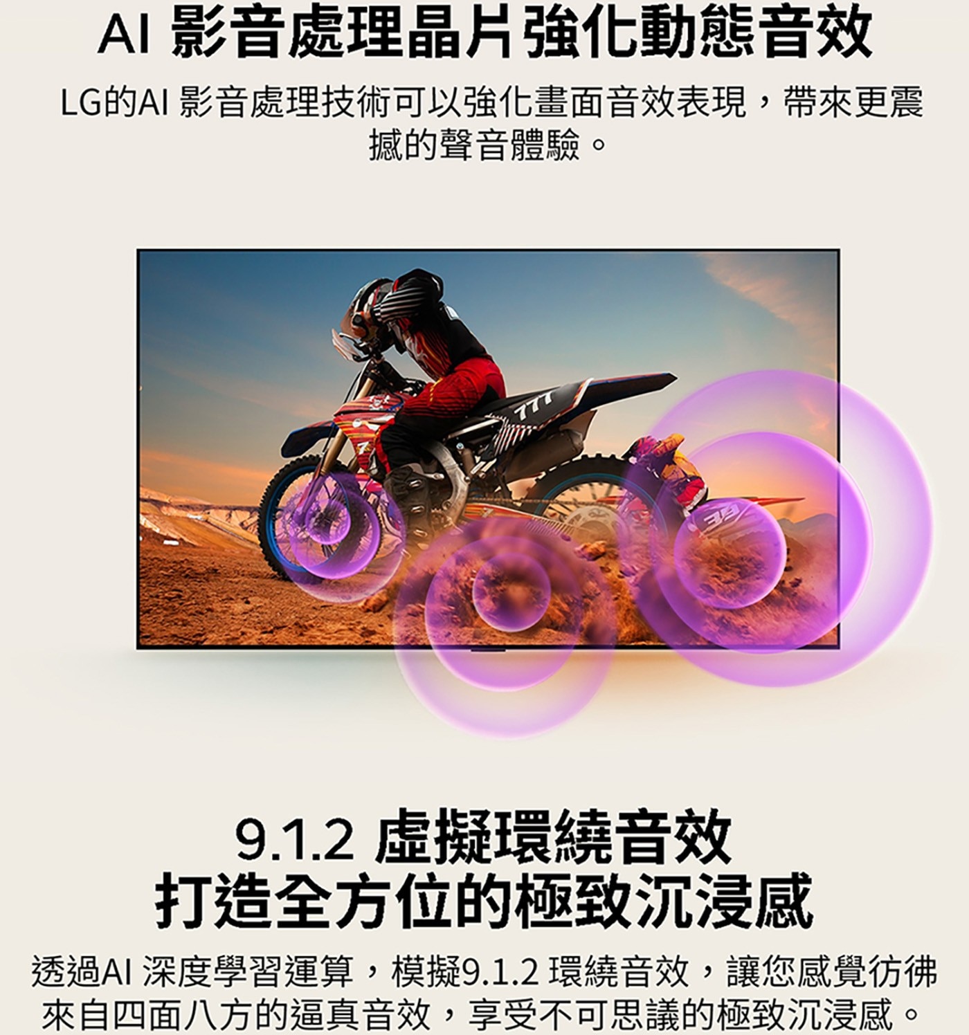 LG 75吋 QNED AI 4K 智慧顯示器 75QNED82ATA，栩栩如生，AI專屬個人化，便利生活。