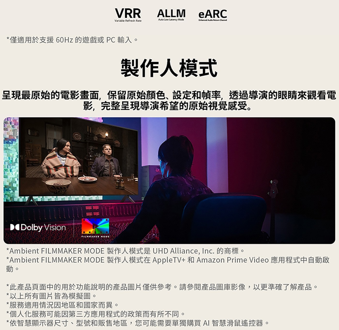 LG 75吋 QNED AI 4K 智慧顯示器 75QNED82ATA，栩栩如生，AI專屬個人化，便利生活。