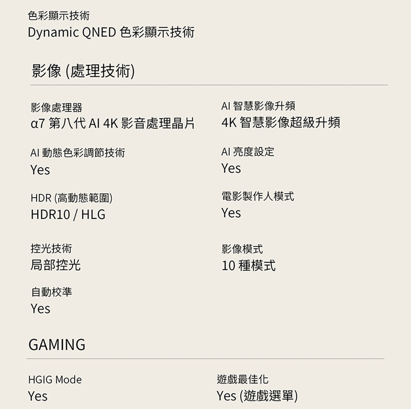 LG 75吋 QNED AI 4K 智慧顯示器 75QNED82ATA，栩栩如生，AI專屬個人化，便利生活。