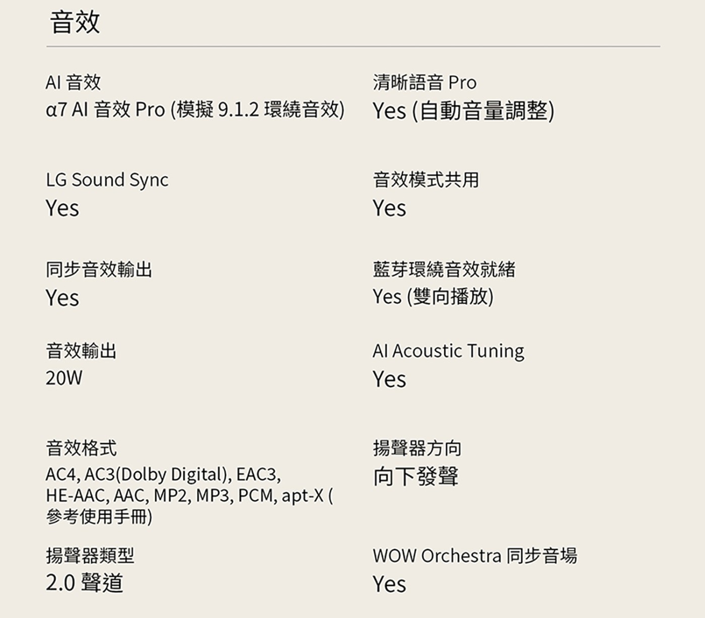 LG 75吋 QNED AI 4K 智慧顯示器 75QNED82ATA，栩栩如生，AI專屬個人化，便利生活。