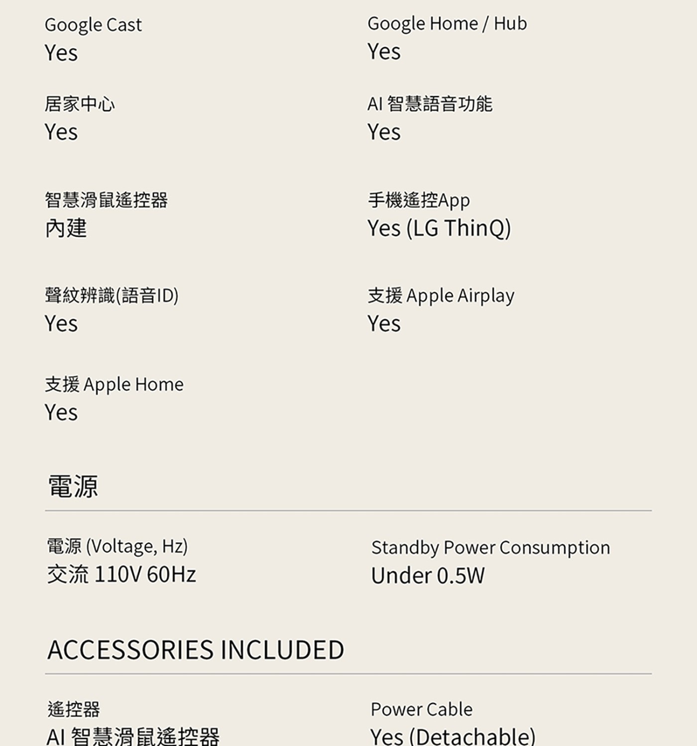 LG 75吋 QNED AI 4K 智慧顯示器 75QNED82ATA，栩栩如生，AI專屬個人化，便利生活。