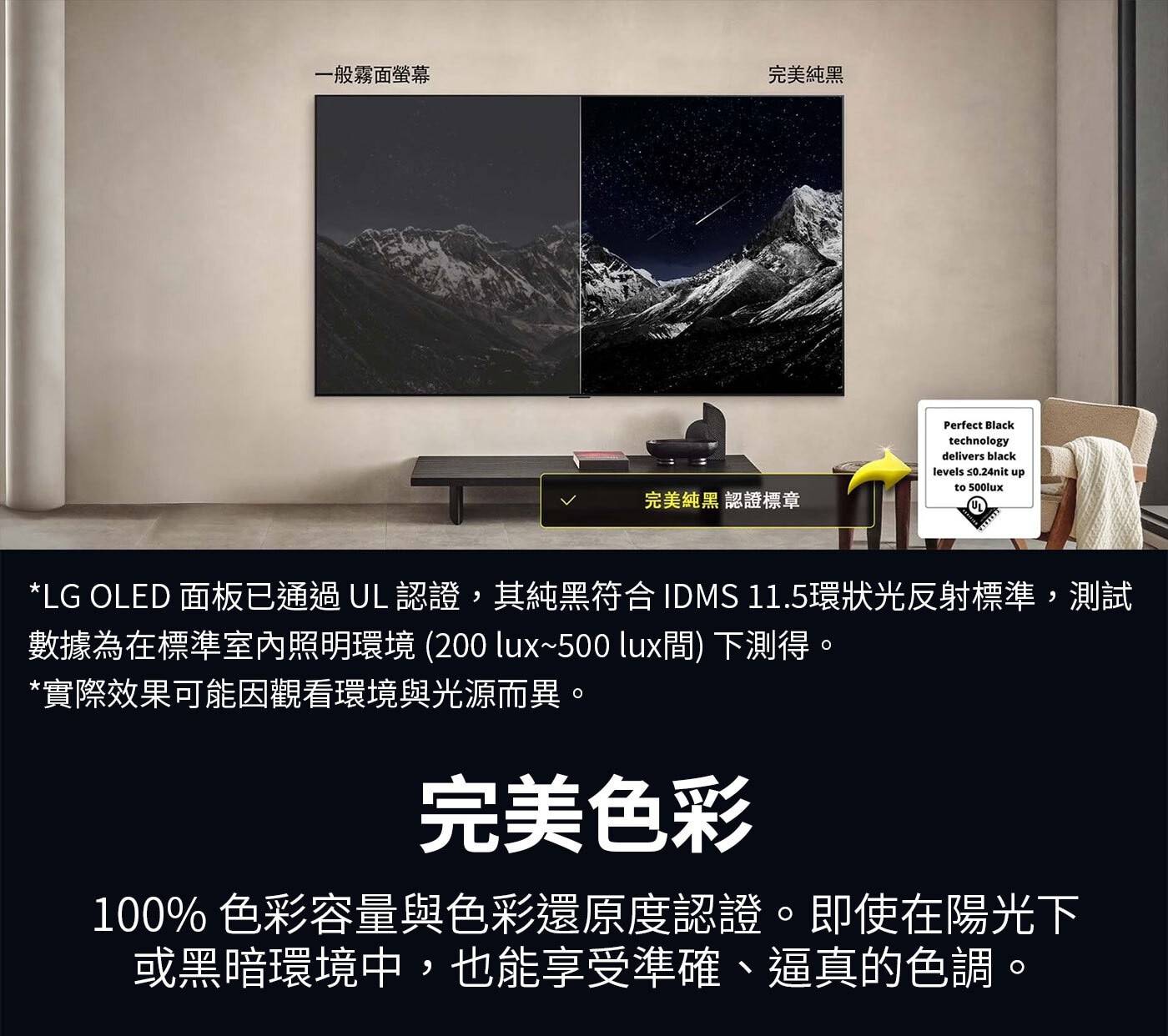 LG 65'' OLED MONITOR65吋OLED顯示器OLED65B5PTA