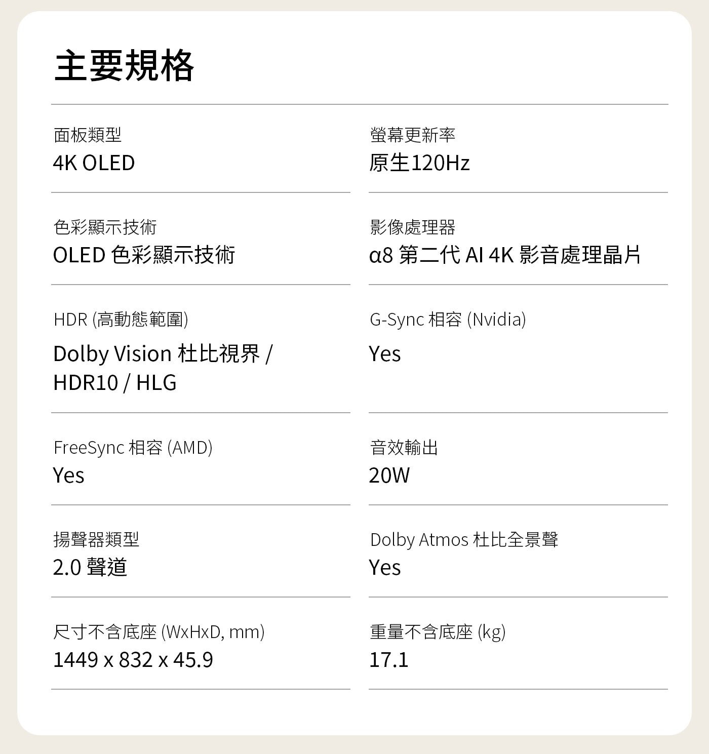 LG 65'' OLED MONITOR65吋OLED顯示器OLED65B5PTA