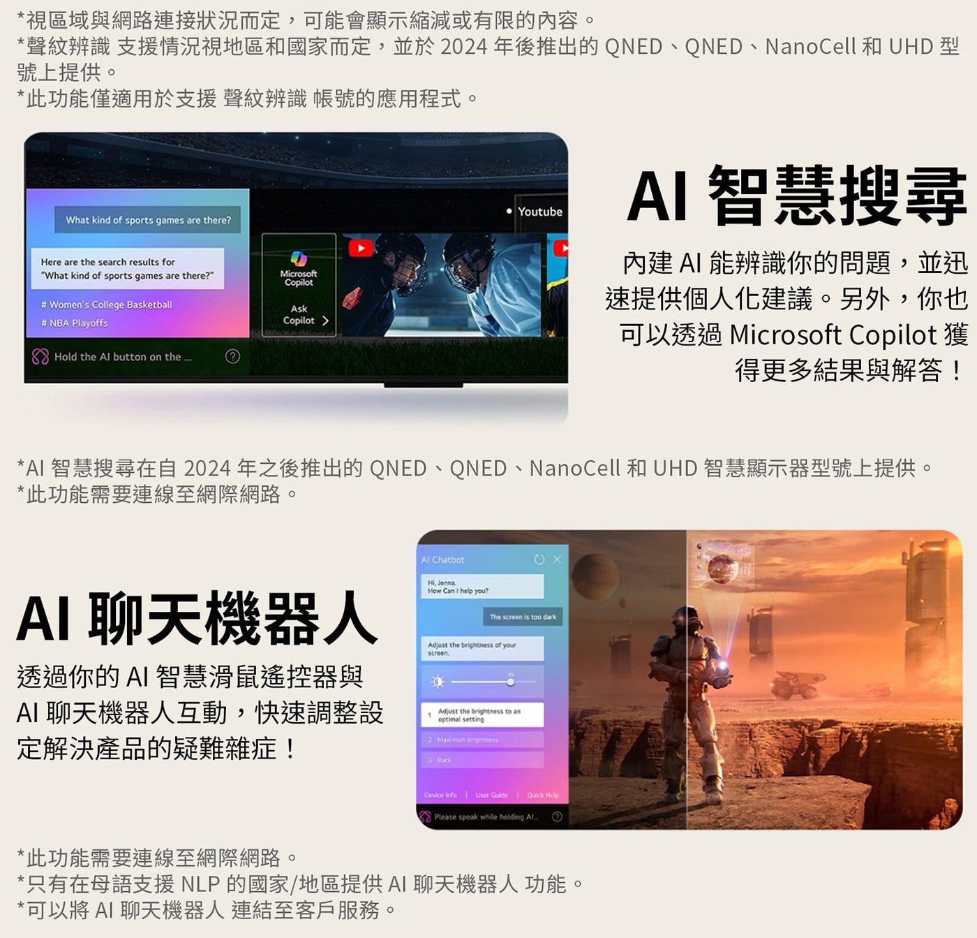 LG 65吋UHD AI 4K 智慧顯示器