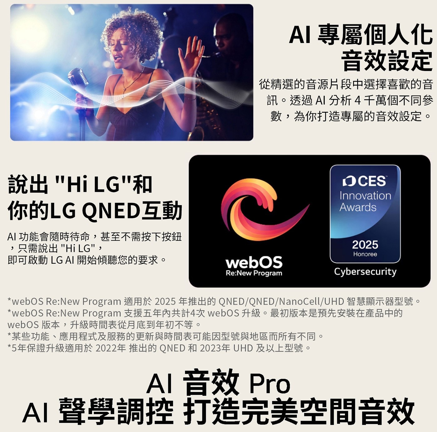 LG 65吋UHD AI 4K 智慧顯示器