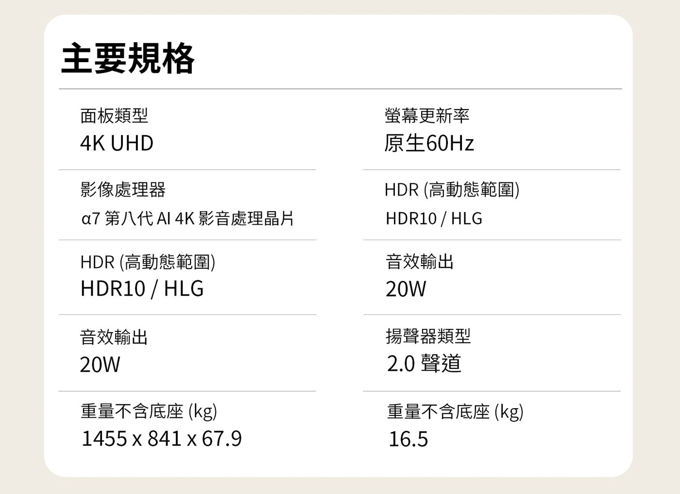 LG 65吋UHD AI 4K 智慧顯示器