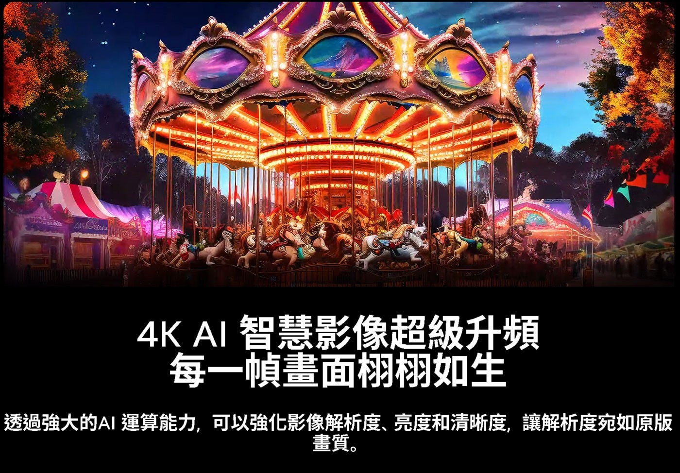 LG 55吋Nanocell 一奈米 AI 4K 智慧顯示器
