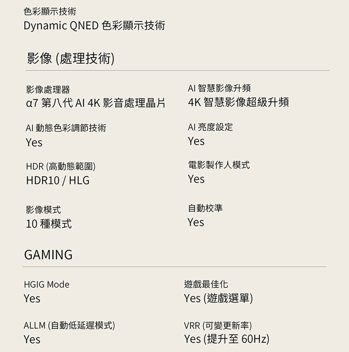 LG 50吋QNED AI 4K 智慧顯示器