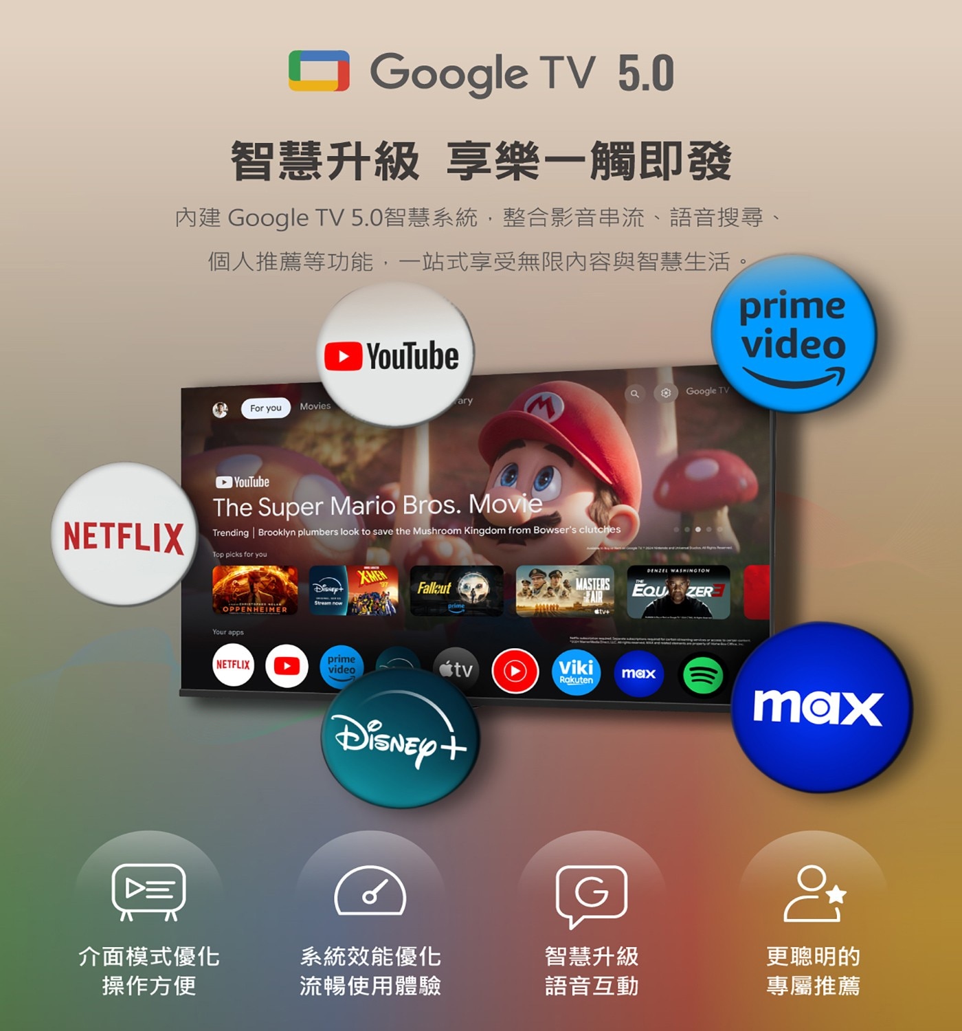 飛利浦 75吋 4K Google TV 顯示器聲霸組合8.內建 NETFLIX,YOUTUBE 主流串流影音