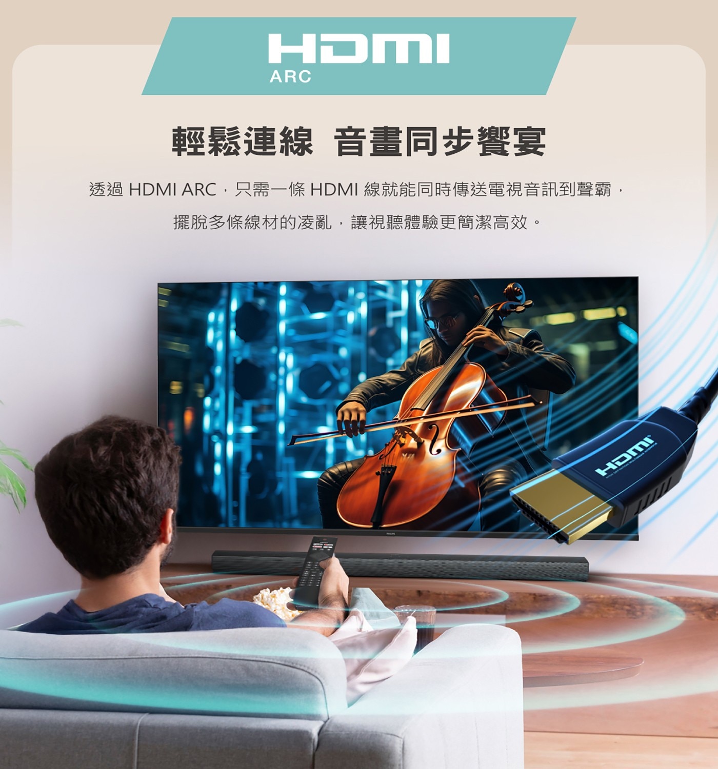 飛利浦 65吋 4K Google TV 顯示器聲霸組合12.AV in(視訊、音訊左/右)多種影音選擇