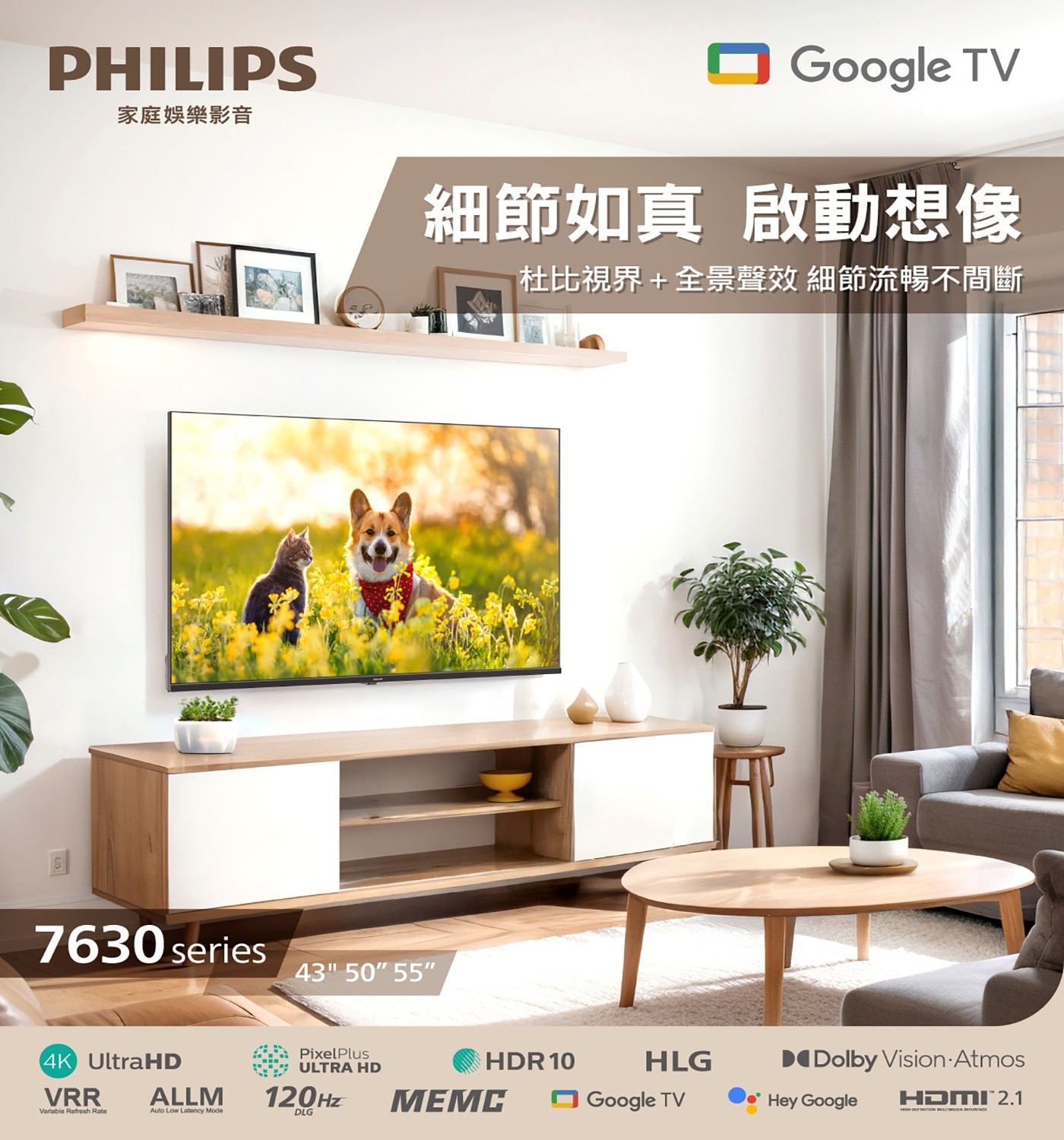 飛利浦 55吋 4K Google TV 顯示器1.最新Google 5.0 TV 個人化的娛樂